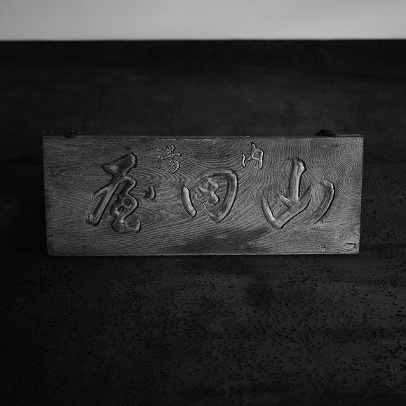 our-story