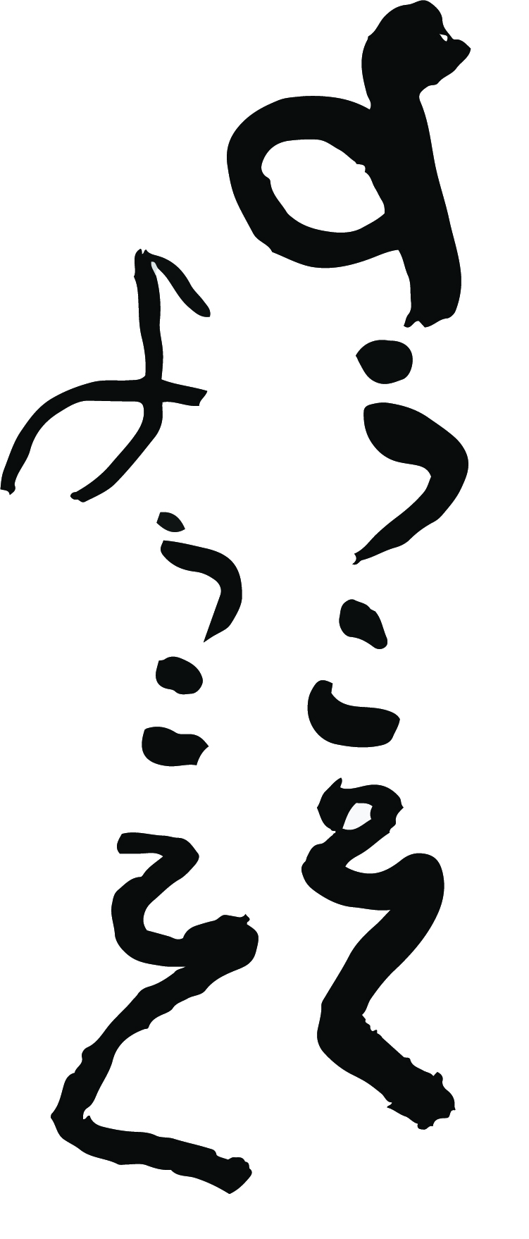 花紫の想い
