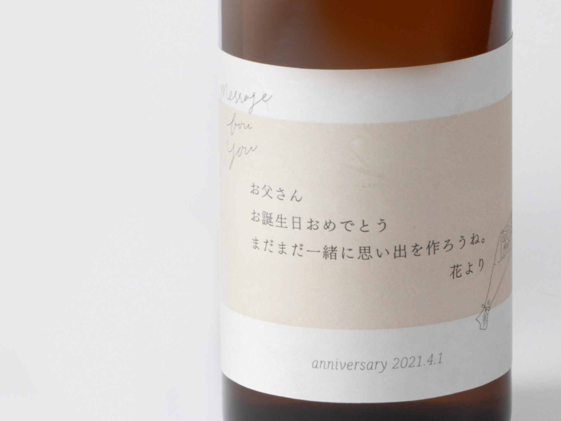 オリジナル地酒ギフト