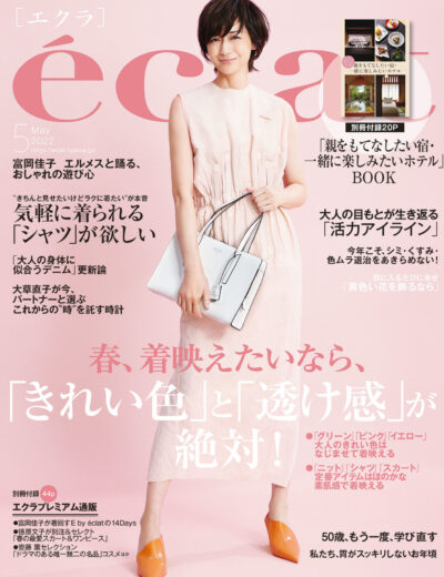 【雑誌掲載情報】eclat に掲載いただきました